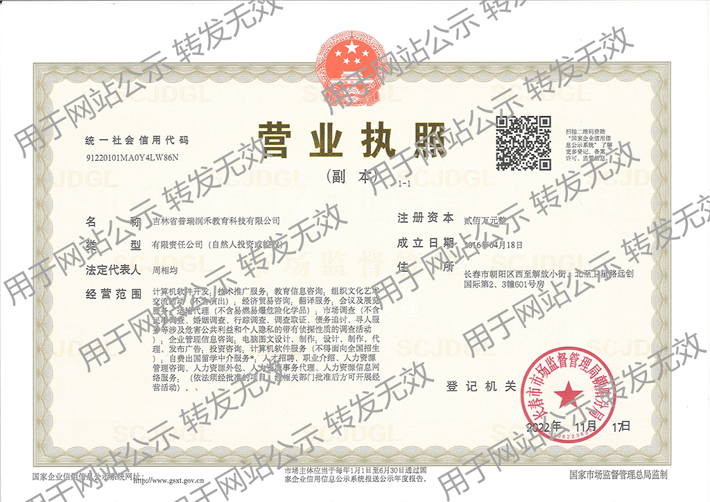 营业执照